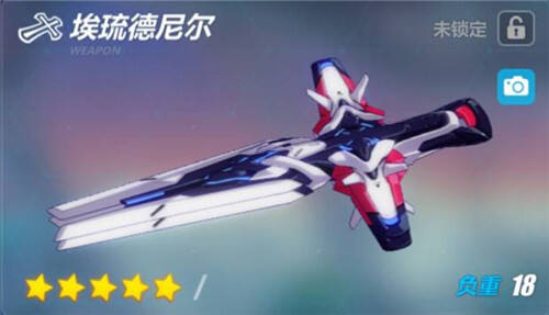 崩坏3十字架武器埃琉德尼尔属性星详解