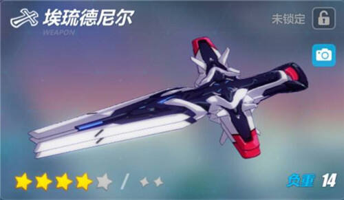 崩坏3十字架武器埃琉德尼尔属性星详解