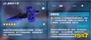 崩坏3游骑兵十字搭配攻略 武器技能及评价