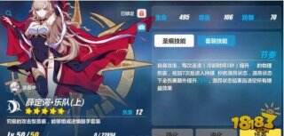 崩坏3游骑兵激光技能及属性解析