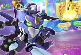 果宝特攻4热血机甲王