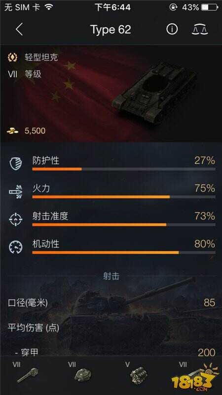 坦克世界闪电战Type62龙购买建议及评测