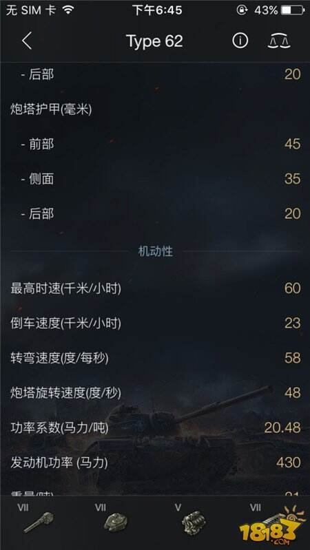 坦克世界闪电战Type62龙购买建议及评测