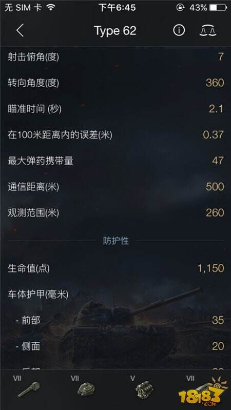 坦克世界闪电战Type62龙购买建议及评测