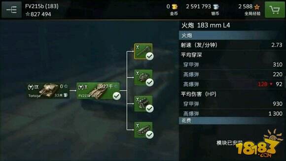 坦克世界闪电战最强炮弹hesh分析