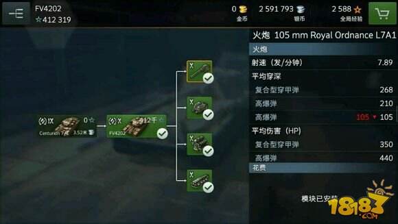 坦克世界闪电战最强炮弹hesh分析