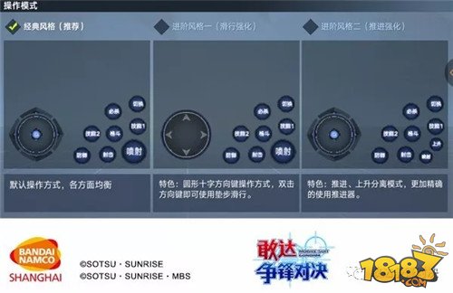 敢达争锋对决基本操作说明 获胜就是这么简单