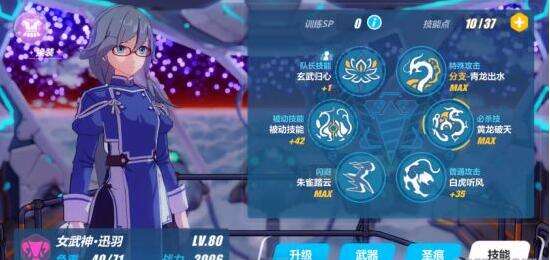 崩坏3女武神讯羽好不好 符华技能连招解析