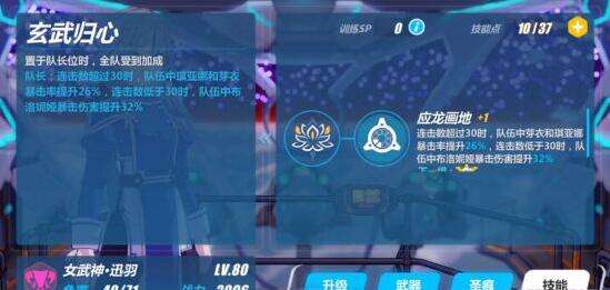 崩坏3女武神讯羽好不好 符华技能连招解析