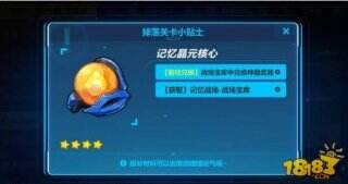 崩坏3武器兑换系统详解 记忆晶元核心属性解析