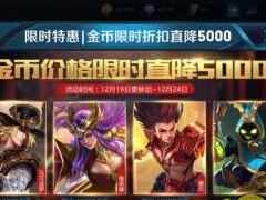 马可，雅典娜，哪吒，太乙降5000