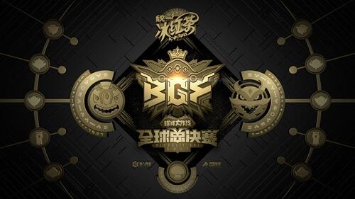 球球大作战全球总决赛(BGF)中国区6支种子队伍出炉