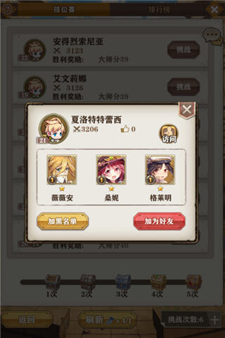 战斗永不止息 苍之纪元竞技场高能开战