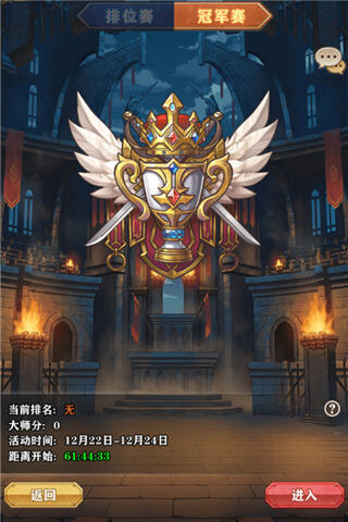 战斗永不止息 苍之纪元竞技场高能开战