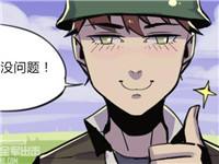 【四格漫畫】全軍粗擊第十四話：摸一下