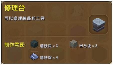 迷你世界木质短弓耐久度修复详细步骤解读