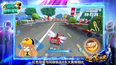 赛车巅峰榜第6期：烈焰跑车B级红色彗星