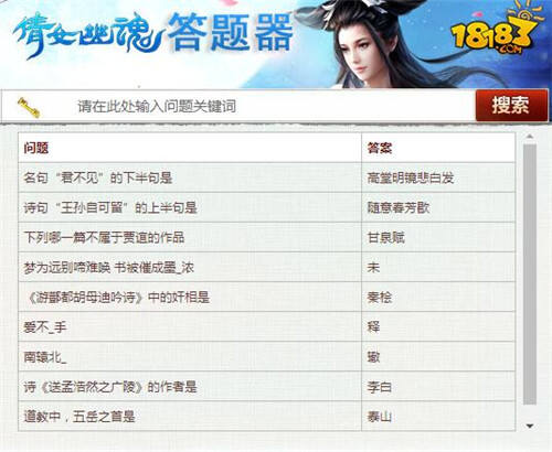 倩女幽魂手游科举答题器 科举考试如此简单