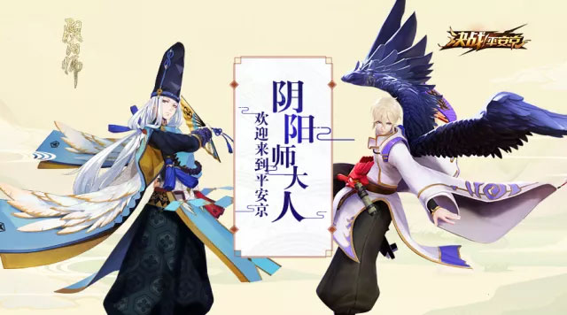 阴阳师&决战平安京 雪女联动专属皮肤登场