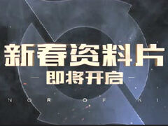 新版本盛世长安CG预告片先睹为快