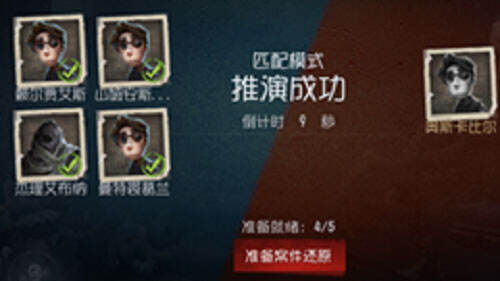 第五人格主线任务大全 18183助你轻松达成