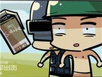 【四格漫畫】全軍粗擊十八話：特殊的跑路技巧