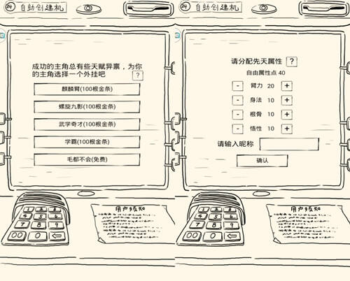 颜值赛高 暴走英雄坛行走江湖也看脸