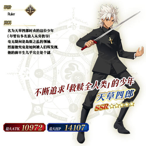 命运冠位指定限时天草四郎推荐召唤 181崩坏3专区