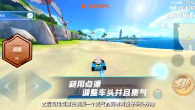 QQ飞车手游赛道指南：彩虹风车岛最佳跑法教学