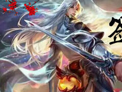 【积分签到】积攒功勋·踏上王者之路1.1-1.7