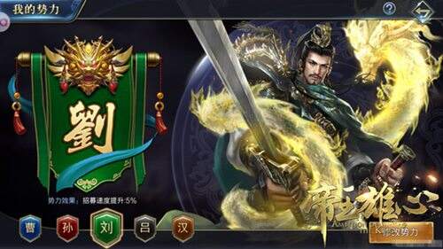 帝王雄心1月11日开启逐鹿测试 开启你的雄图霸业