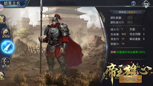 帝王雄心1月11日开启逐鹿测试 开启你的雄图霸业