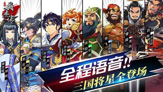 国漫三国大作 全民英杰传今日傲世公测