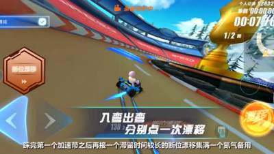 QQ飞车手游赛道指南：雪地大冒险跑法教学