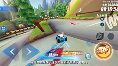 QQ飞车手游赛道指南：三星赛道小猪部落跑法教学