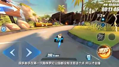 QQ飛車手游賽道指南：四星賽道侏羅紀公園跑法教學