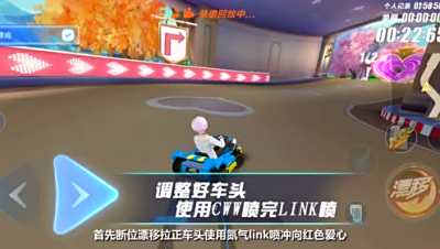 QQ飛車手游賽道指南：我們戀愛吧跑法教學