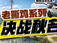 ��˺��ϵ��֮��ս����ɽ����������г�