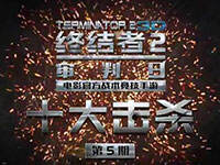 �ս���2ʮ����̭���� �ü���������ˣ�