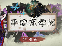 ��ƽ����ѧԺ���ڶ��� ��ʮ��ɱһ�ˡ���Ů