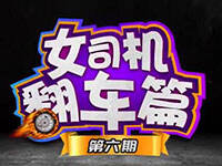 �ս���2������Ů˾��ϵ�� ����Ц�Ļ���ʱ��