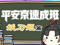 ��ƽ�����ٳɰࡷ��һ�� �������ȴ�����������