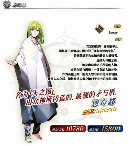 第七特异点绝对魔兽战线巴比伦尼亚开幕 181命运冠位指定专区