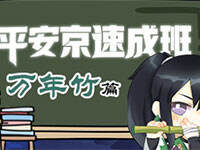 ��ƽ�����ٳɰࡷ�ڶ��� �����񼯷�ɧ��Ʈ����һ��