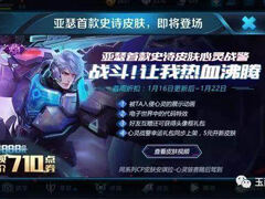 心灵战警售价71元 五元可抽新皮肤心灵骇客月底压轴