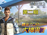 ���ս���2����������TOP��2�� ʵ��ɨ��1V4