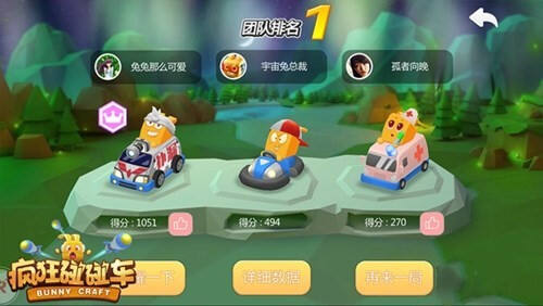 草丛吃鸡更刺激 疯狂碰碰车即将不删档