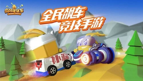 草丛吃鸡更刺激 疯狂碰碰车即将不删档