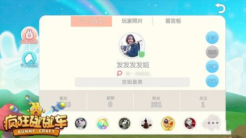 草丛吃鸡更刺激 疯狂碰碰车即将不删档