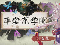 ��ƽ����ѧԺ�������� ���������֡�����